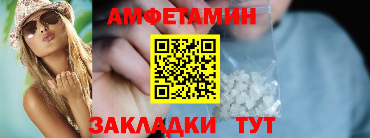 АМФ  Вход с VPN  Можга  АМФ  Амфетамин 98% 