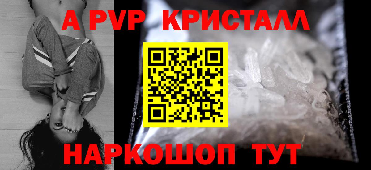 где купить наркоту  A PVP  Можга  А ПВП крисы CK  Вход с VPN  A PVP VHQ 