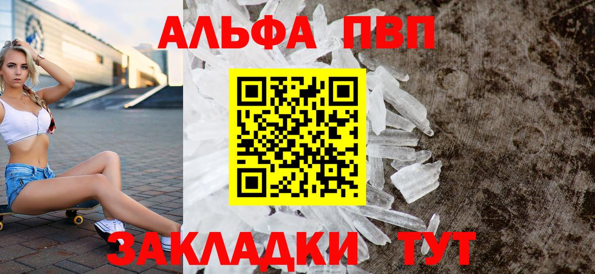 Alpha-PVP мука Можга