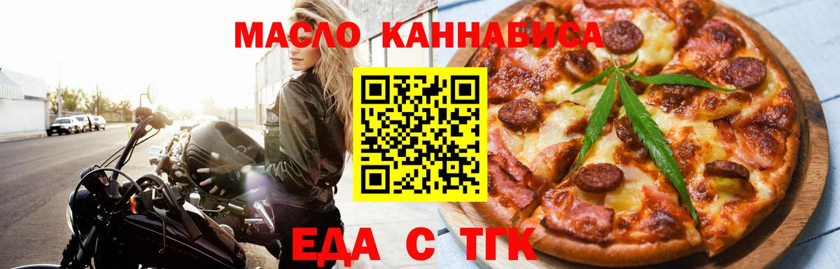 Можга  Еда ТГК конопля  Вход с VPN 