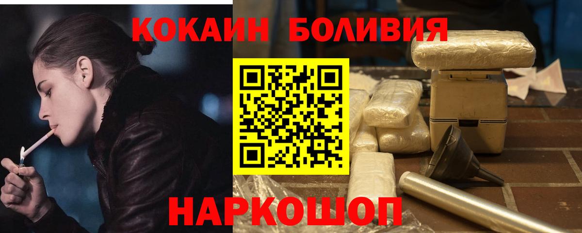 наркотики  Вход с VPN  Кокаин Columbia  Можга  КОКАИН Боливия 