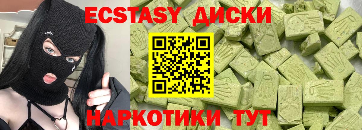 Ecstasy VHQ Можга