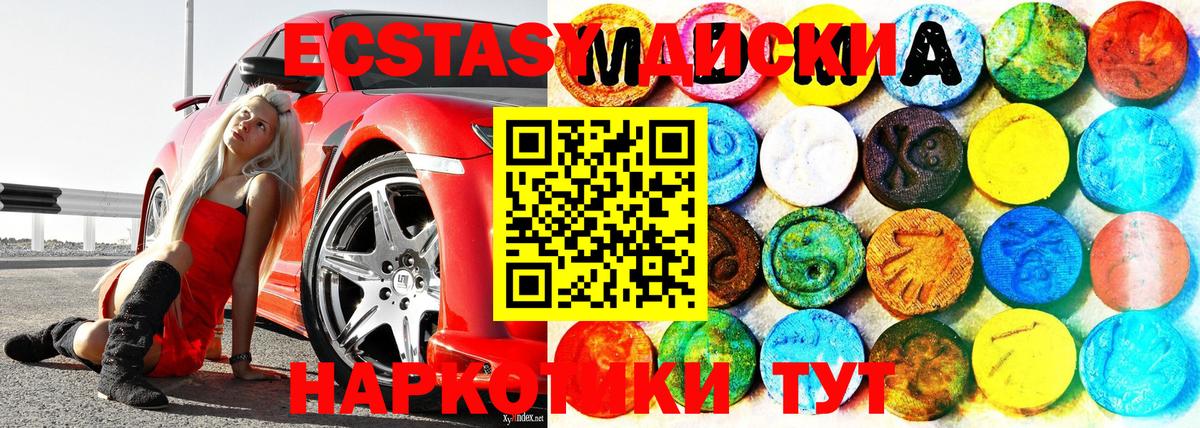 Ecstasy  Вход с VPN  ссылка на мегу ССЫЛКА  ЭКСТАЗИ XTC  Можга 