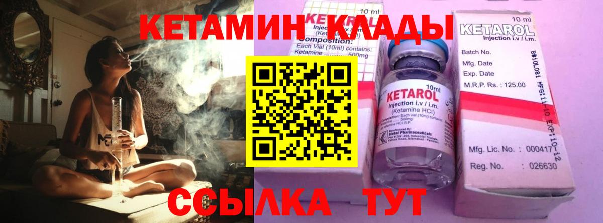 Кетамин ketamine Можга