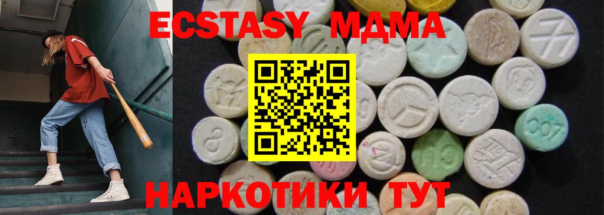 МДМА Molly  Вход с VPN  MDMA VHQ  Можга 