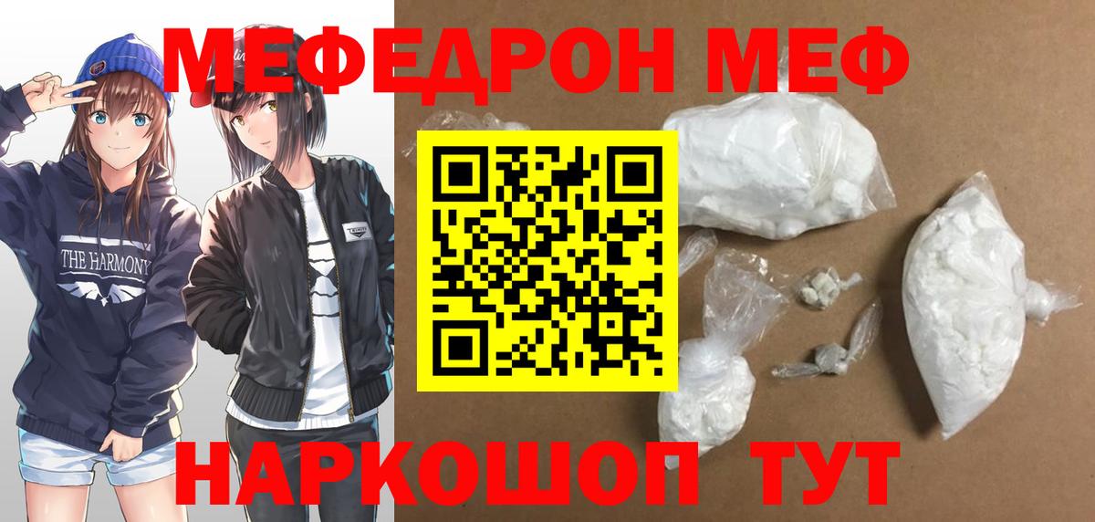 Меф мяу мяу  Можга