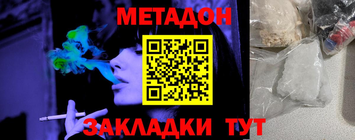 мега вход  МЕТАДОН VHQ  Можга  Вход с VPN  Метадон белоснежный 