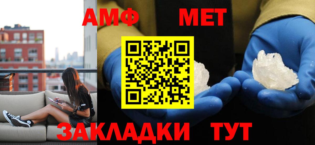 МЕТАМФЕТАМИН винт Можга