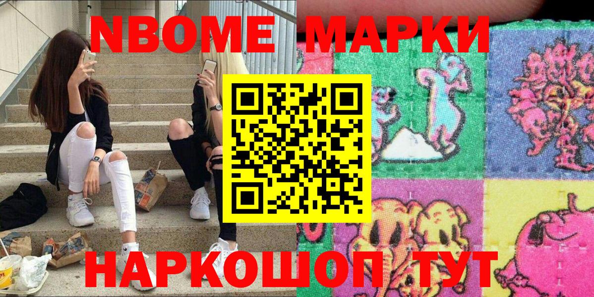 Марки 25I-NBOMe 1,5мг  Марки N-bome  Можга  Марки 25I-NBOMe 1,5мг  Вход с VPN 