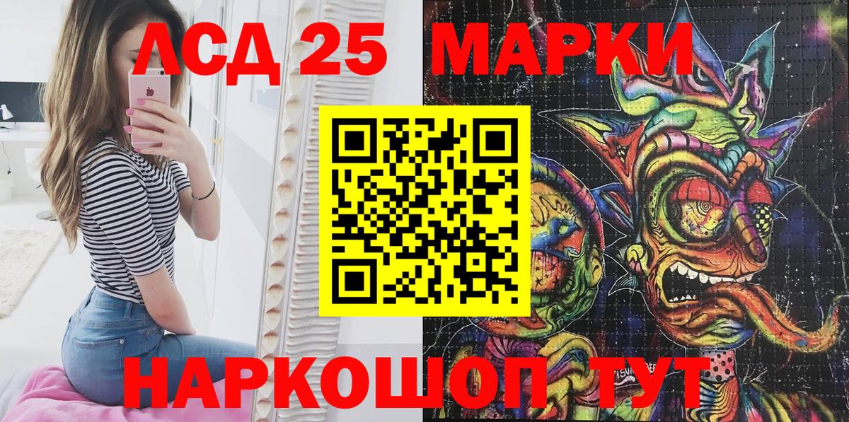 Марки 25I-NBOMe 1,5мг Можга