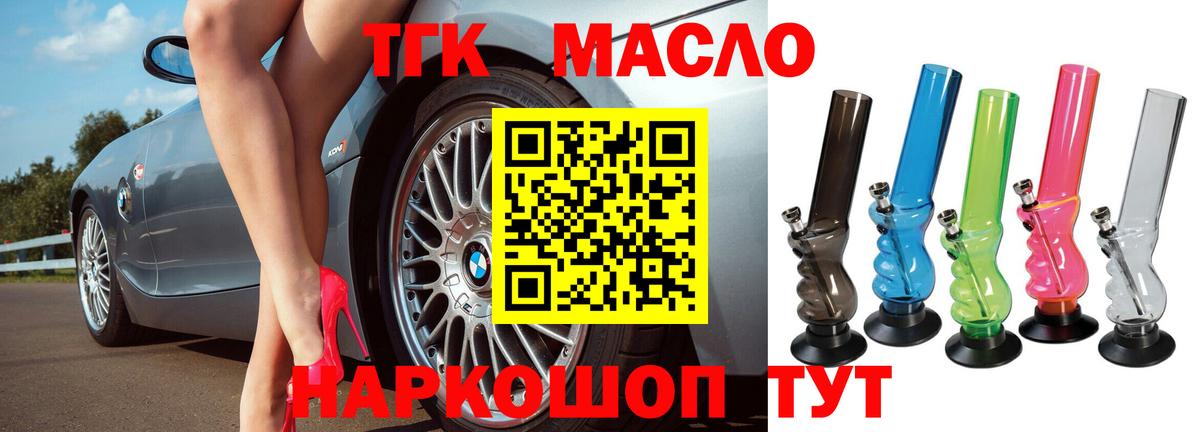 Дистиллят ТГК жижа Можга